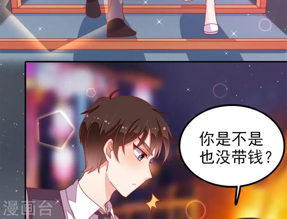 第67话 受伤之人 第9页