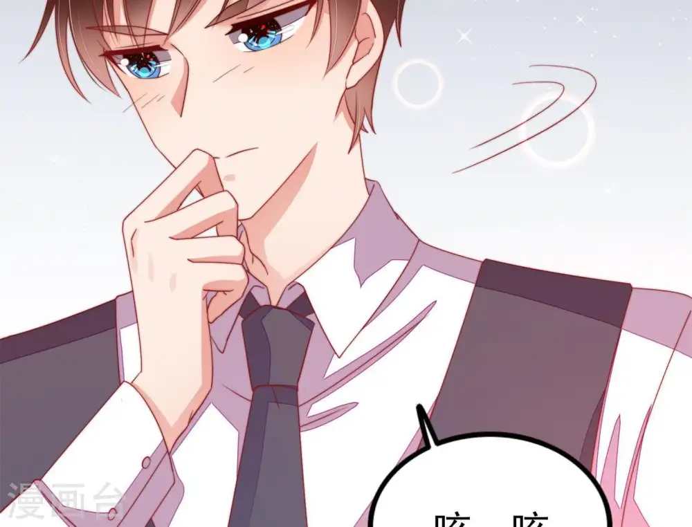 第67话 受伤之人 第11页