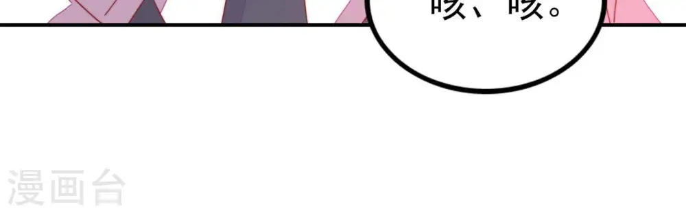 第67话 受伤之人 第12页