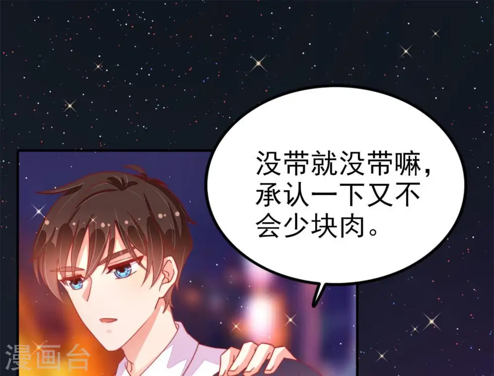 第67话 受伤之人 第13页
