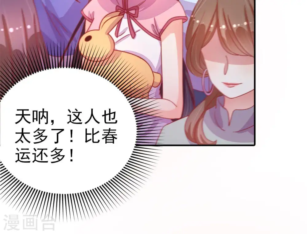 第67话 受伤之人 第19页