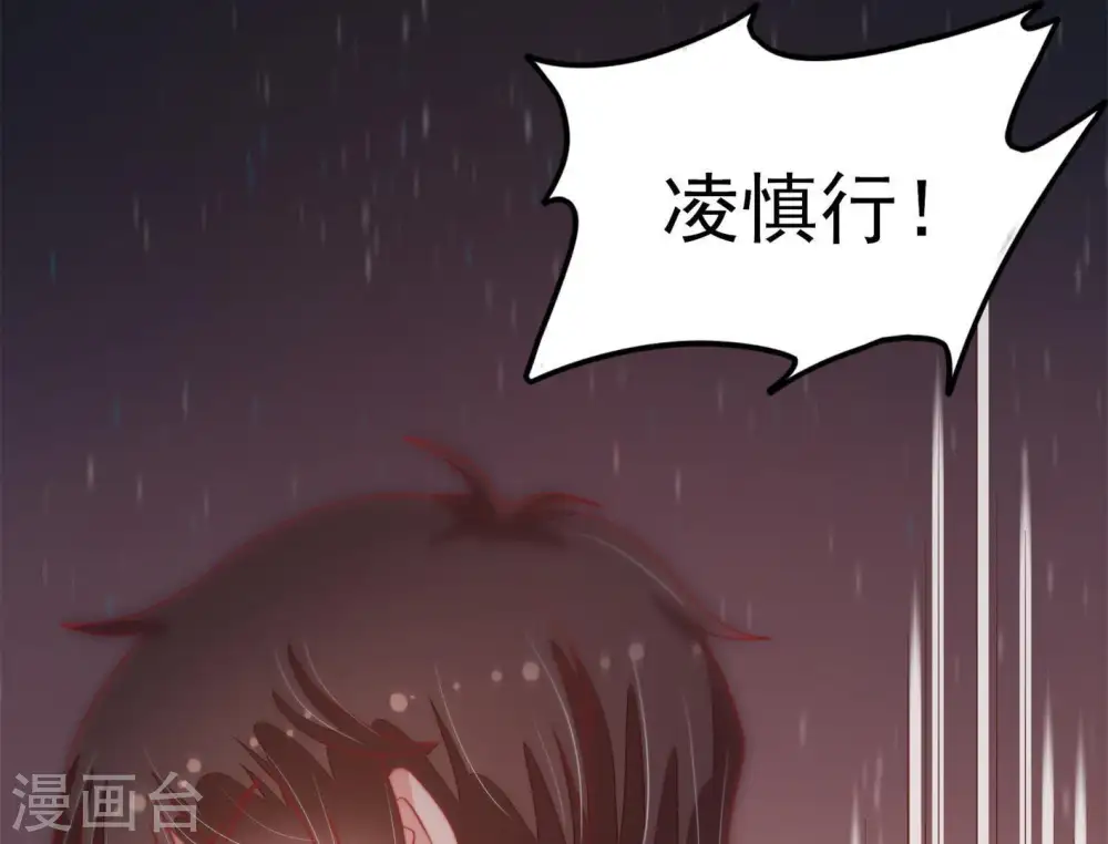 第67话 受伤之人 第21页