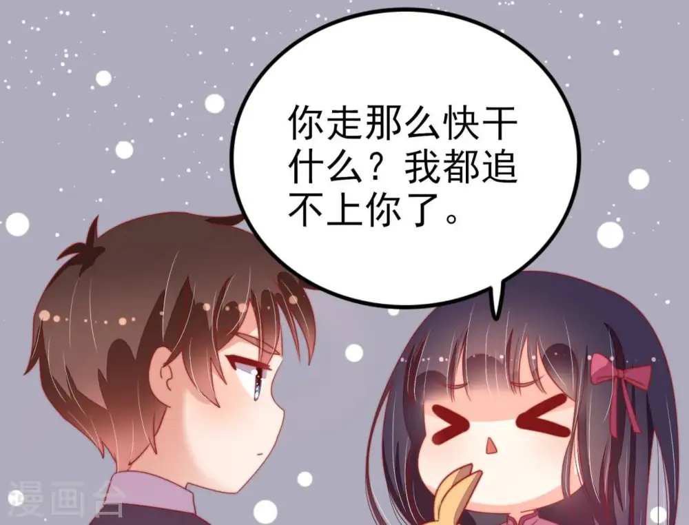 第67话 受伤之人 第24页