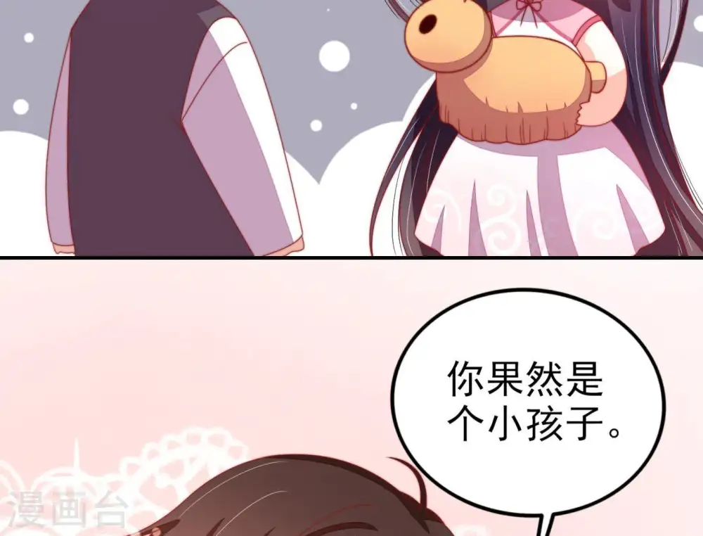 第67话 受伤之人 第25页