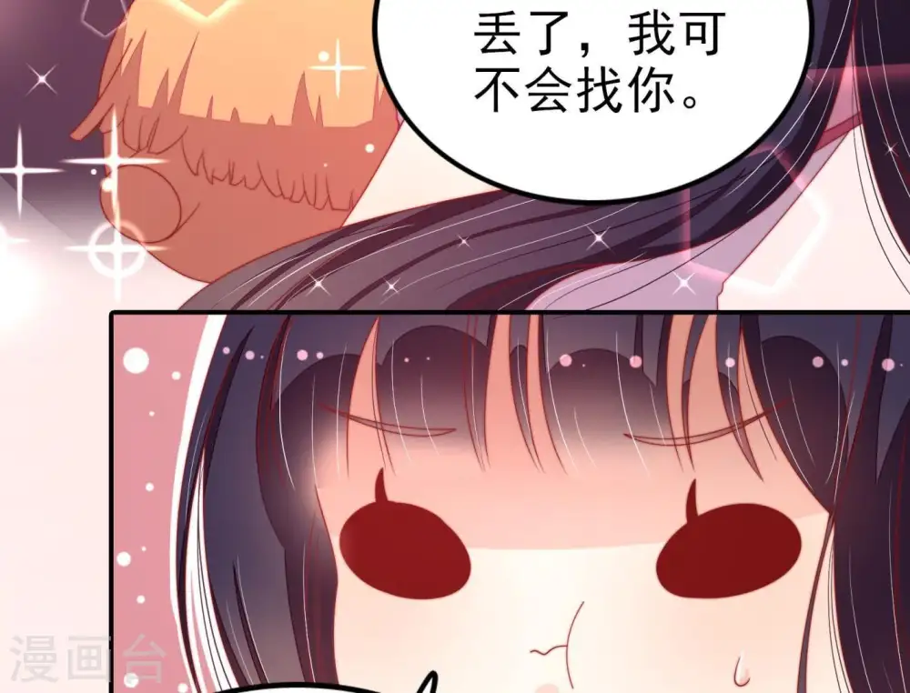 第67话 受伤之人 第28页