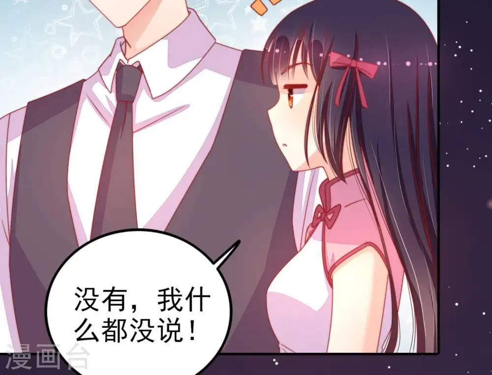 第67话 受伤之人 第31页