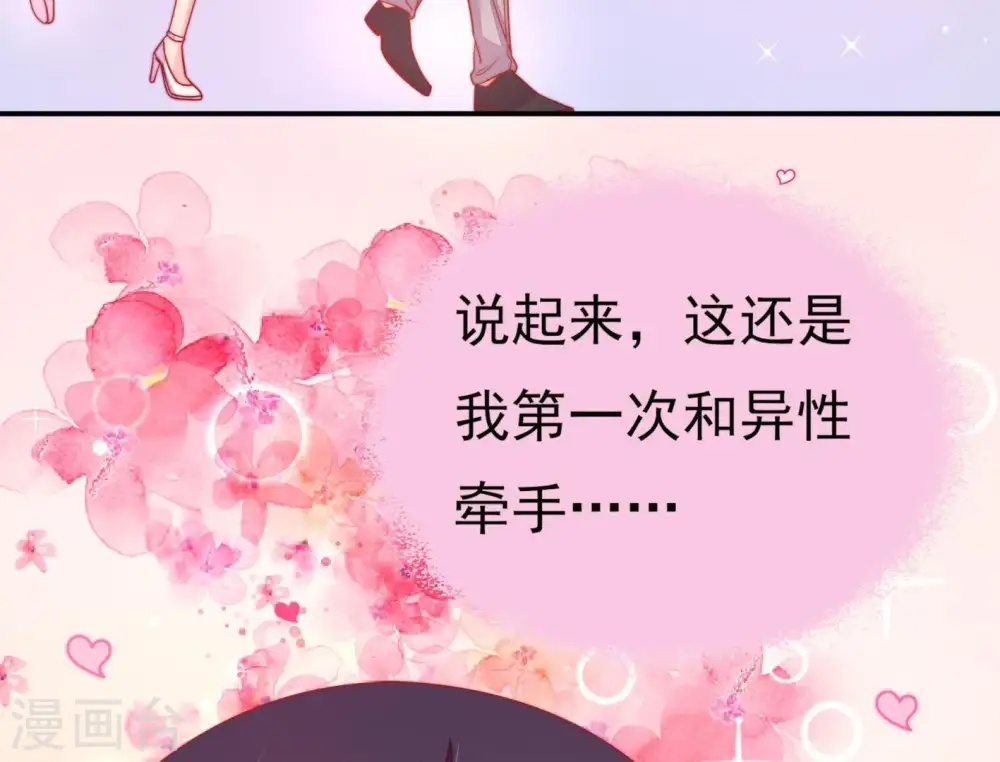 第67话 受伤之人 第35页