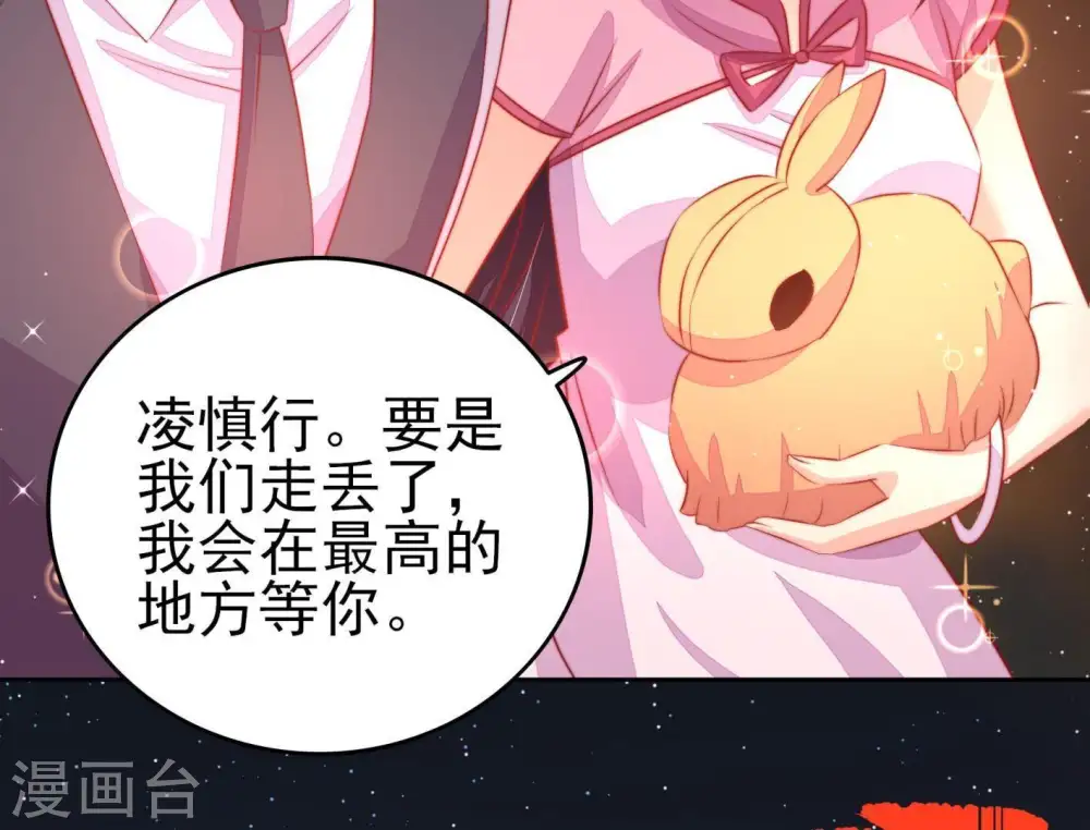 第67话 受伤之人 第40页