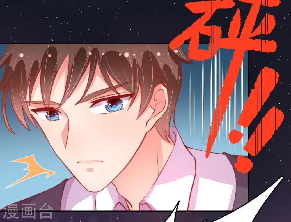 第67话 受伤之人 第41页