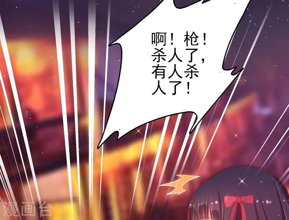 第67话 受伤之人 第42页