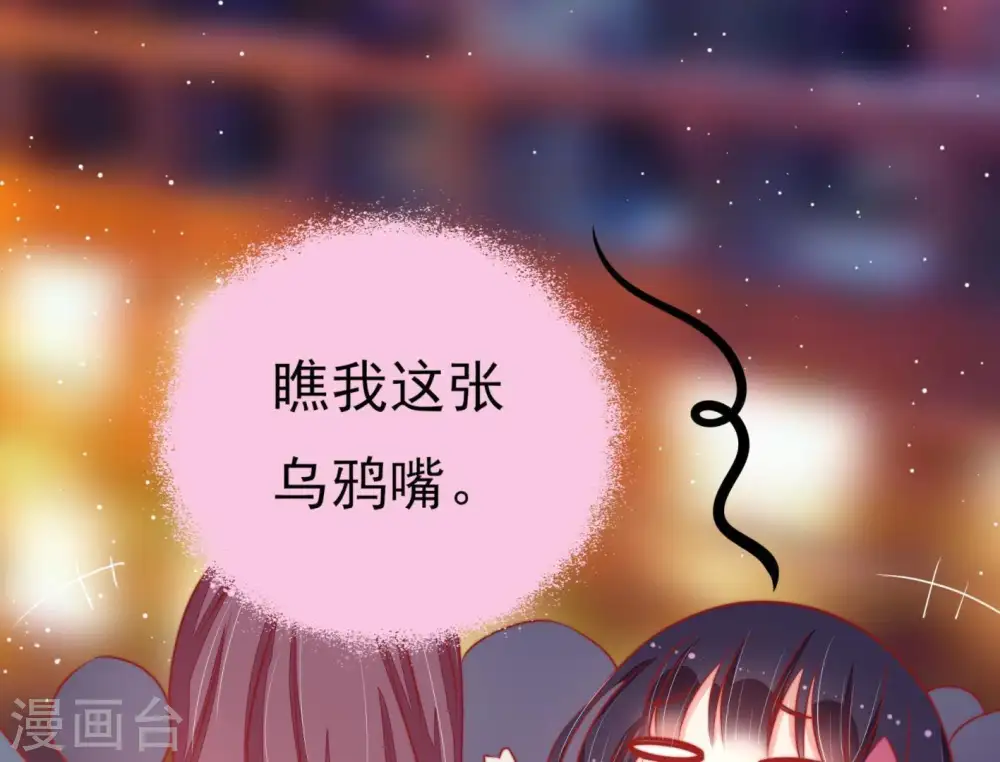第67话 受伤之人 第45页