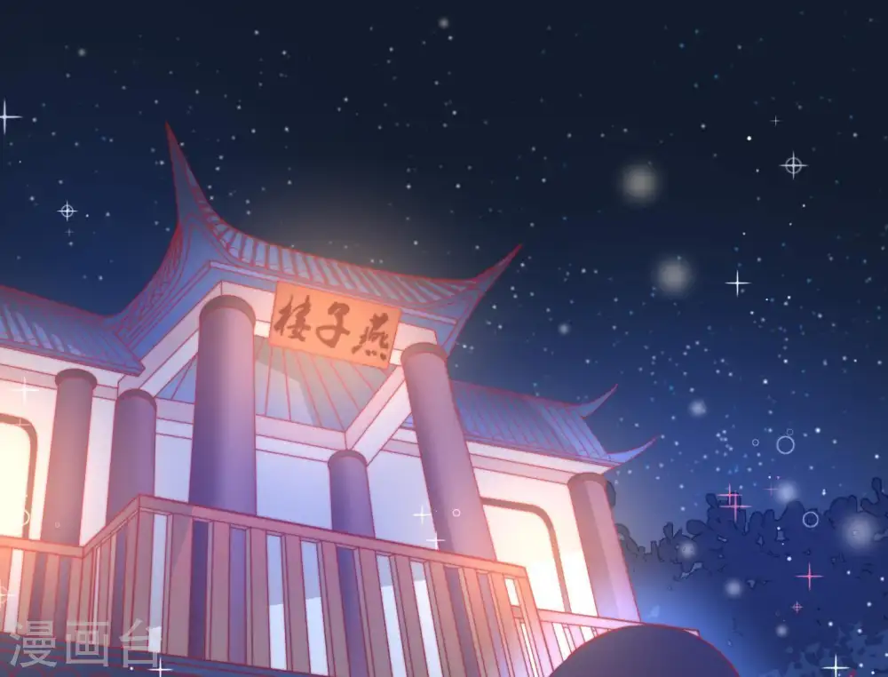 第67话 受伤之人 第52页