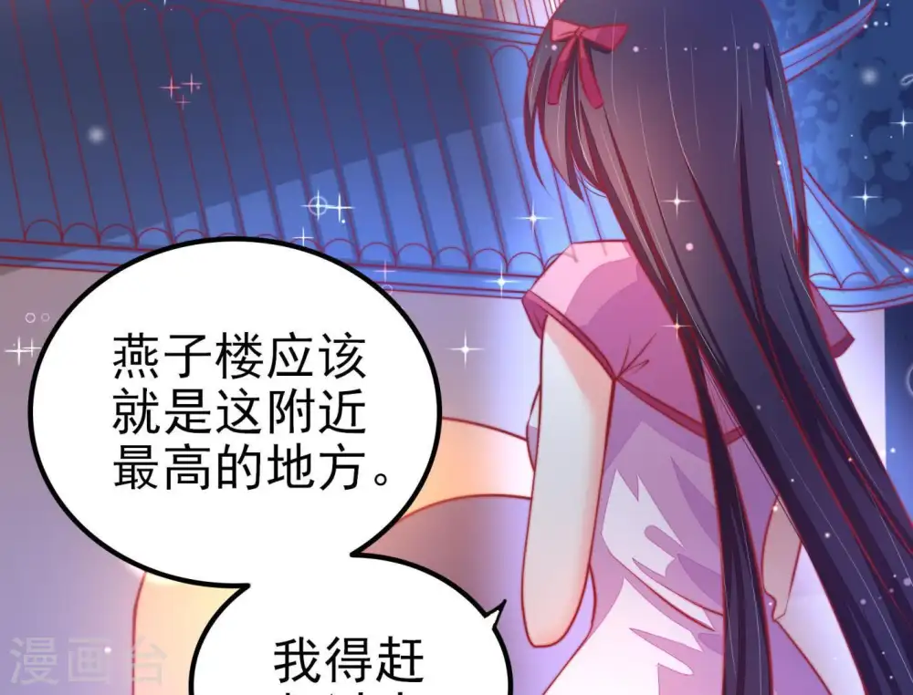 第67话 受伤之人 第53页