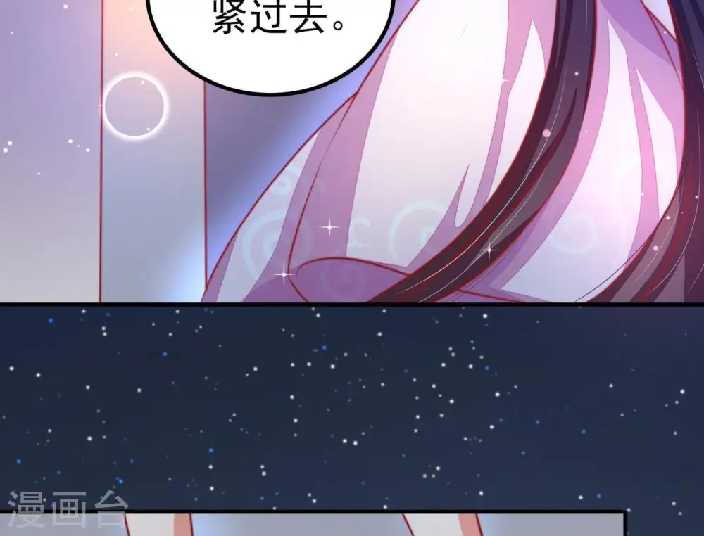 第67话 受伤之人 第54页