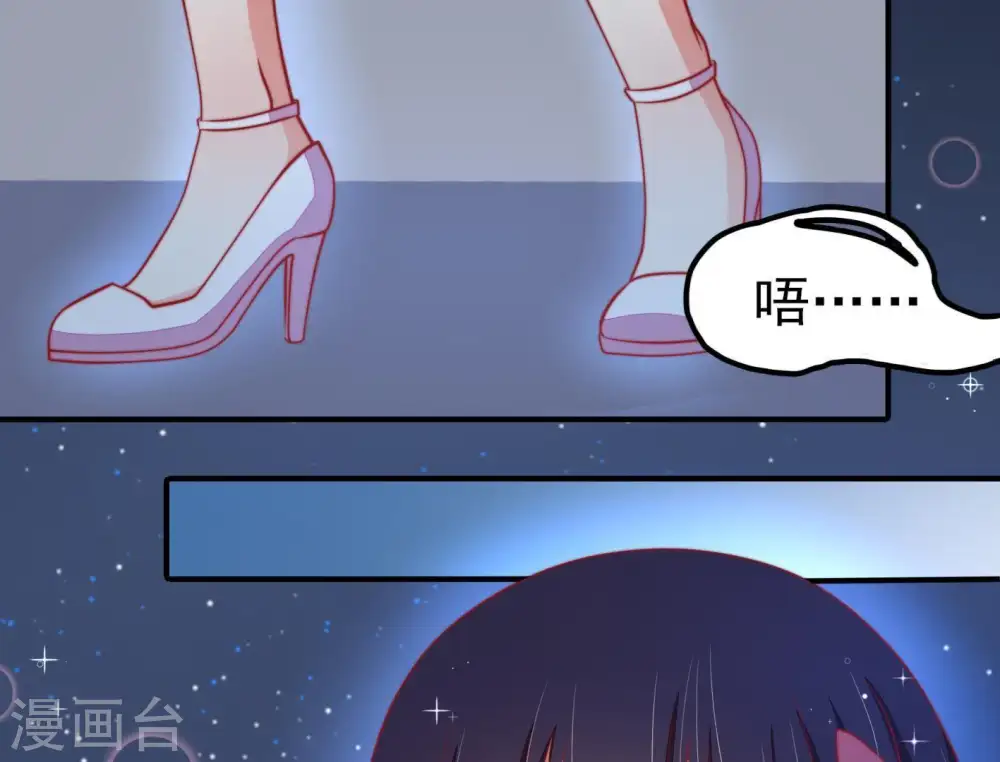 第67话 受伤之人 第55页