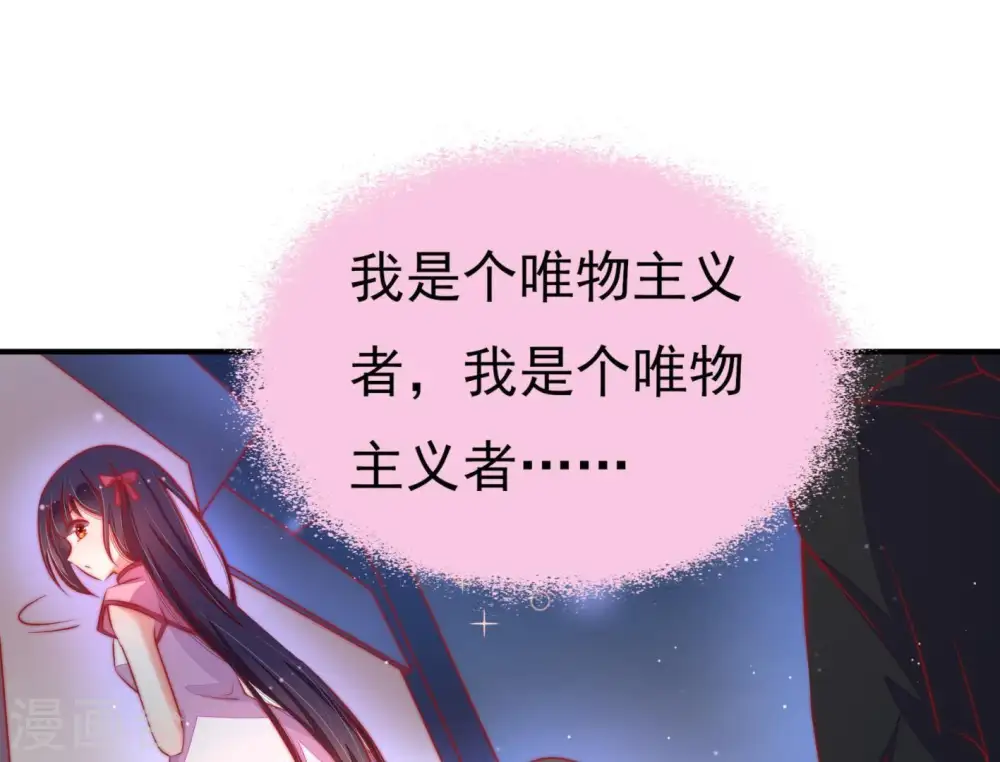 第67话 受伤之人 第59页