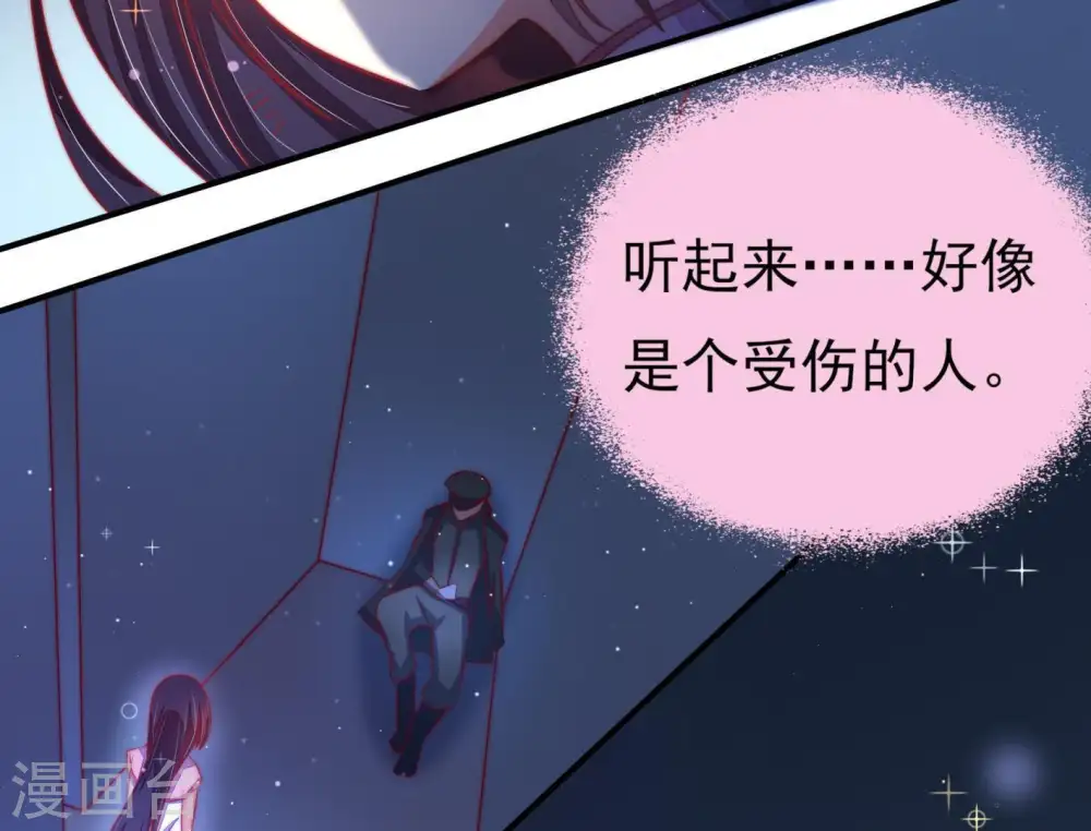 第67话 受伤之人 第61页
