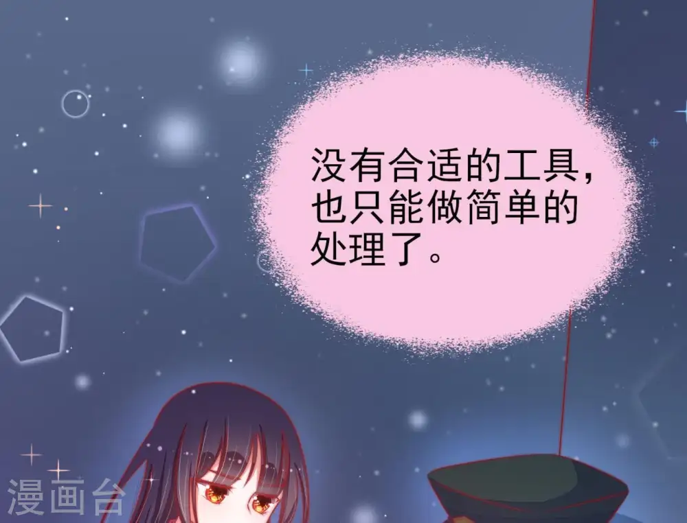 第67话 受伤之人 第66页