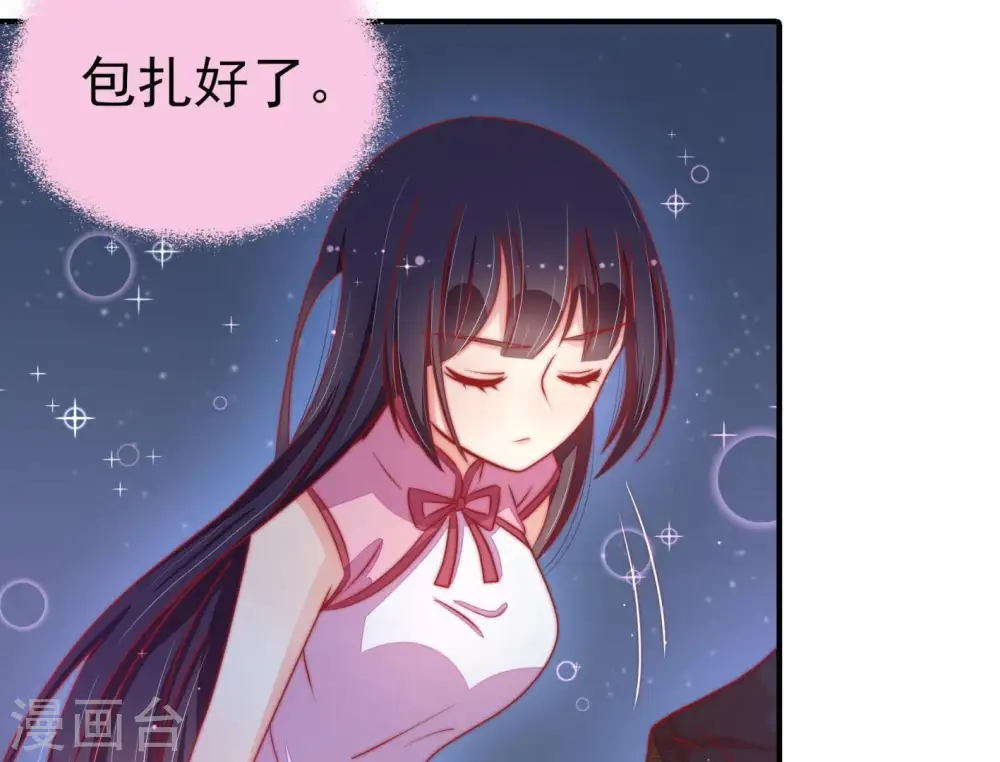 第67话 受伤之人 第70页