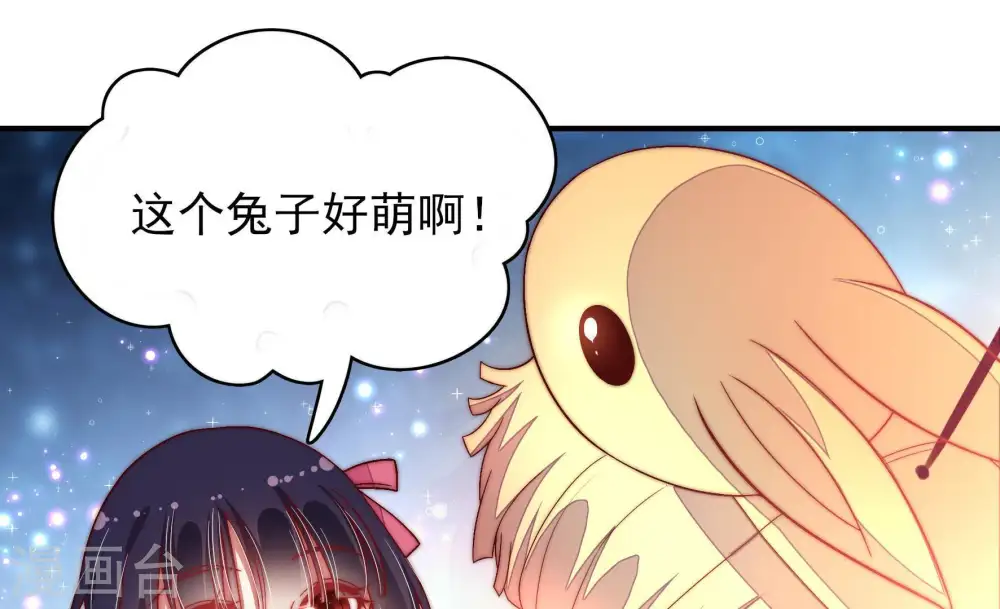 第66话 猜灯谜 第5页