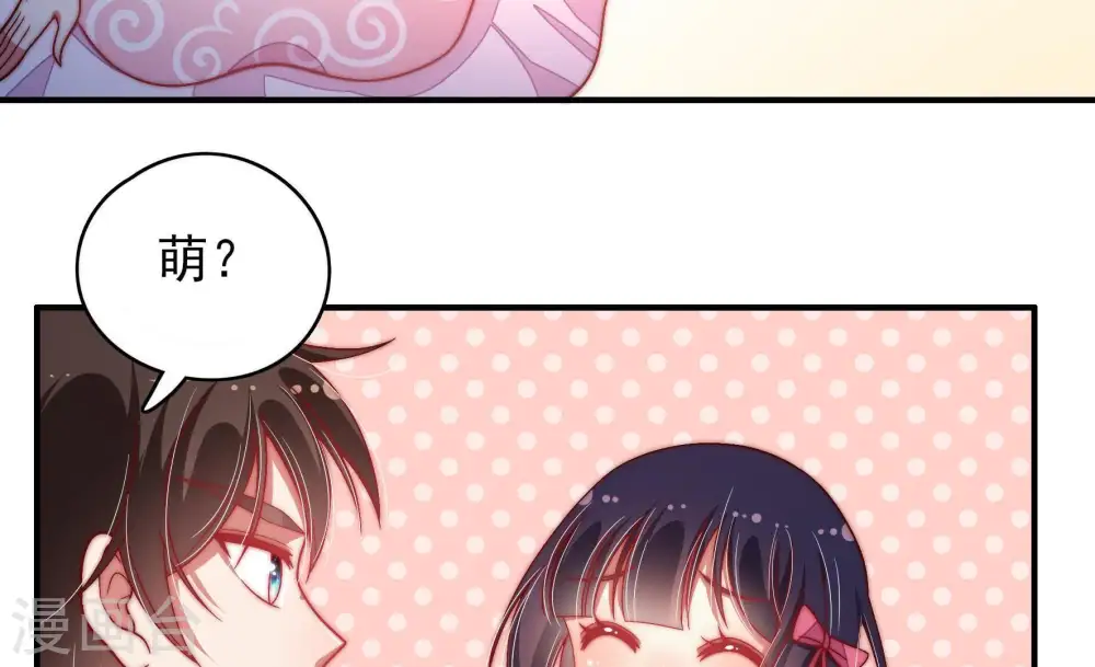 第66话 猜灯谜 第7页