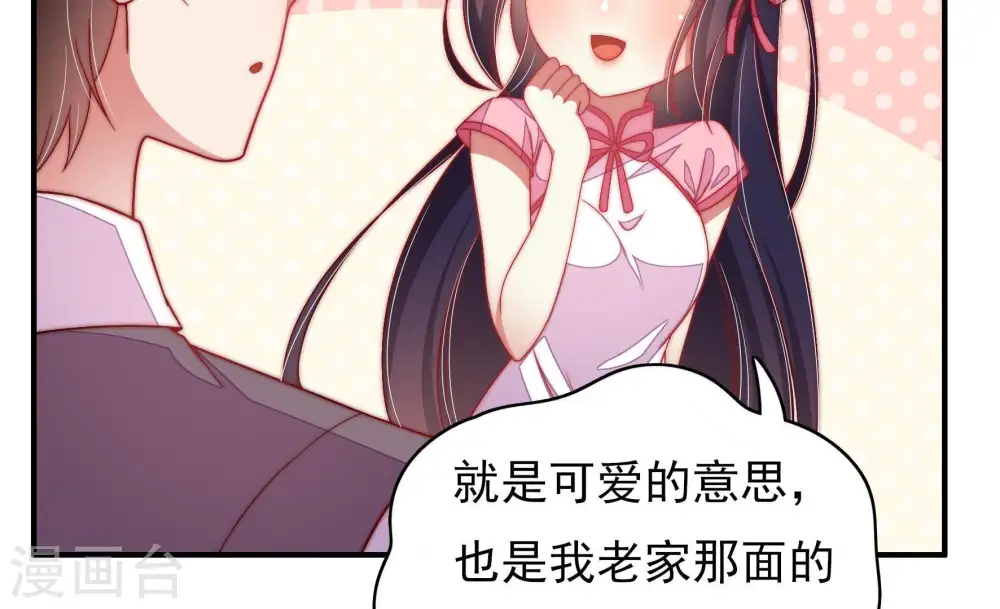 第66话 猜灯谜 第8页