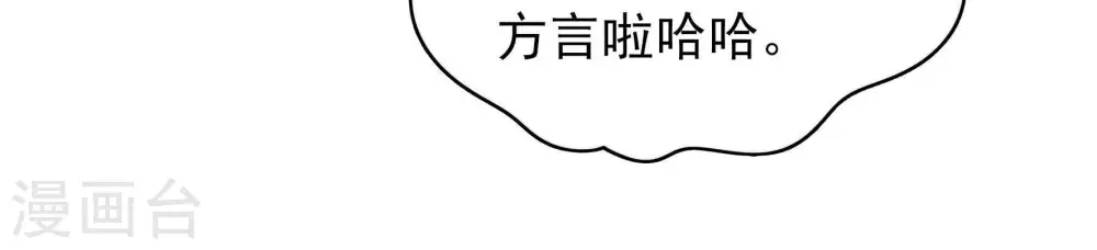 第66话 猜灯谜 第9页