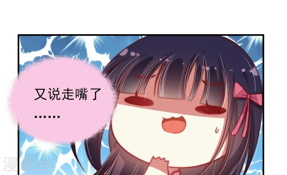 第66话 猜灯谜 第10页