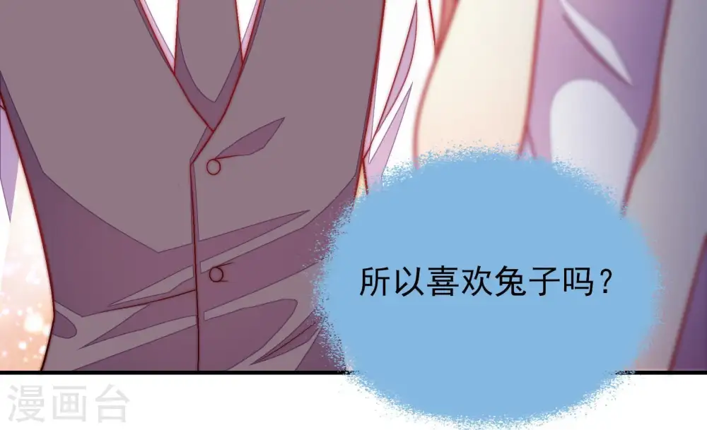 第66话 猜灯谜 第13页