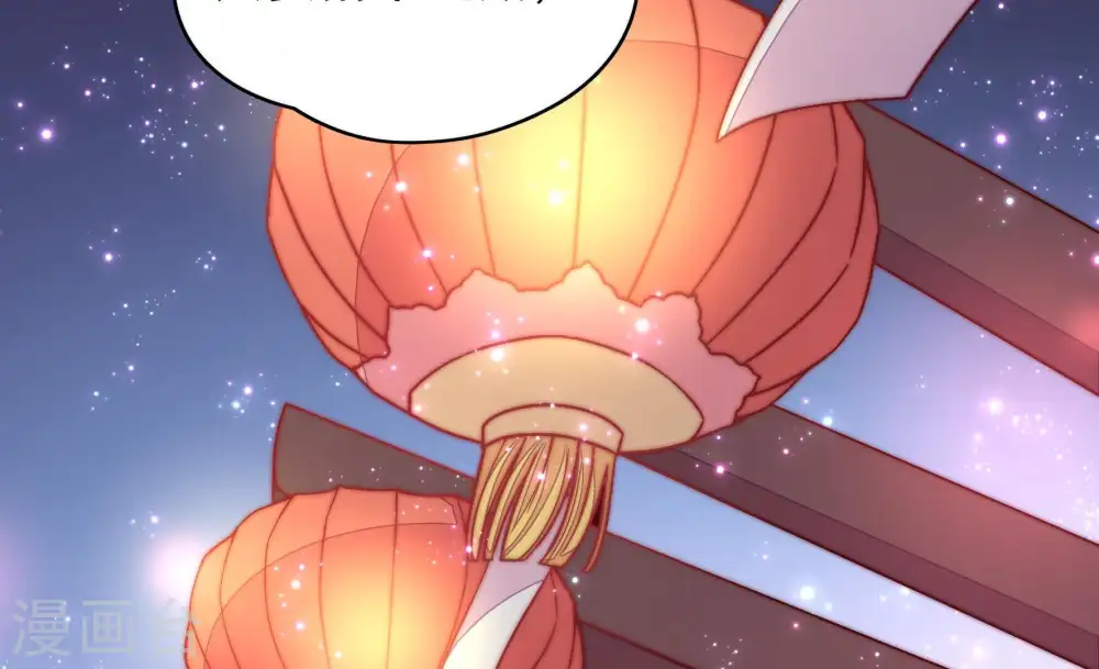 第66话 猜灯谜 第17页