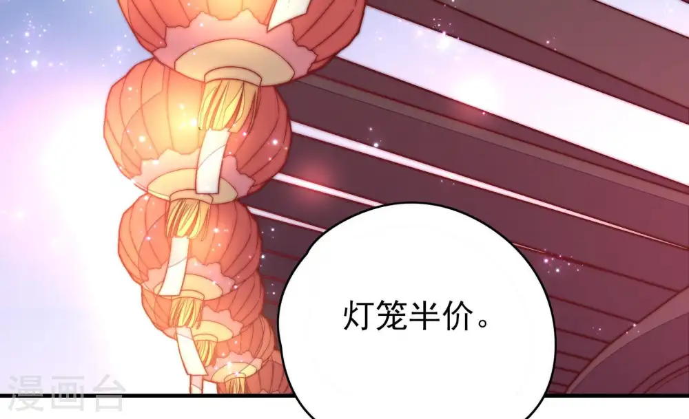 第66话 猜灯谜 第18页