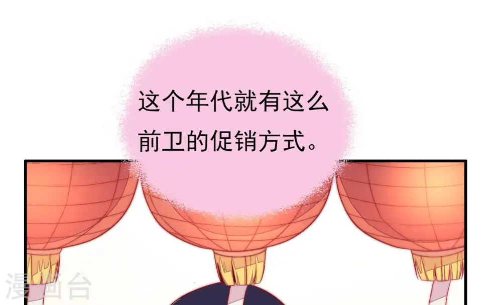 第66话 猜灯谜 第20页