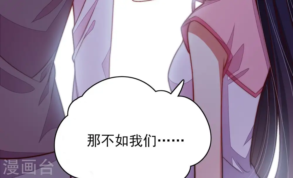 第66话 猜灯谜 第23页
