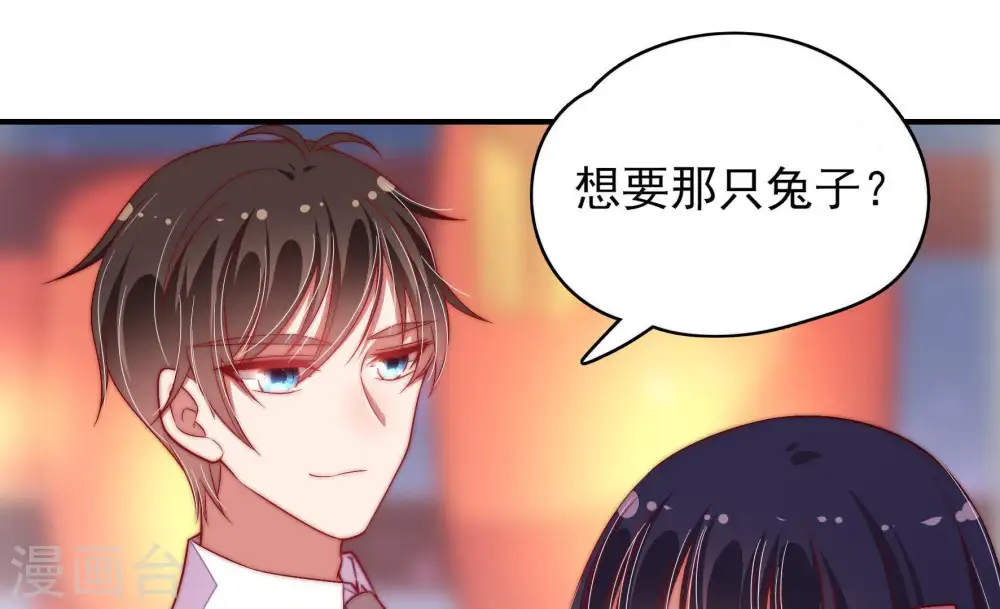 第66话 猜灯谜 第30页