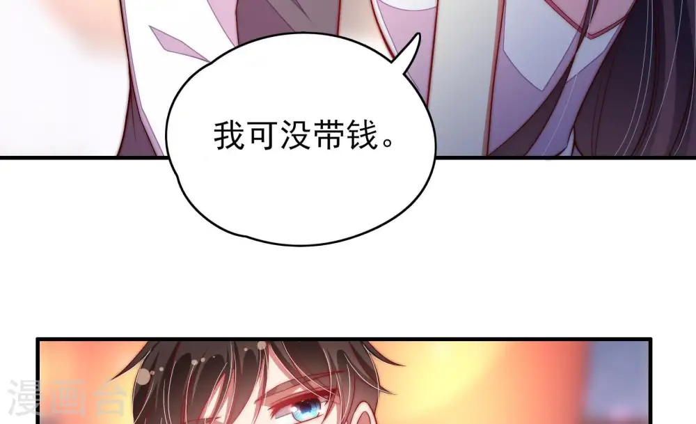 第66话 猜灯谜 第32页