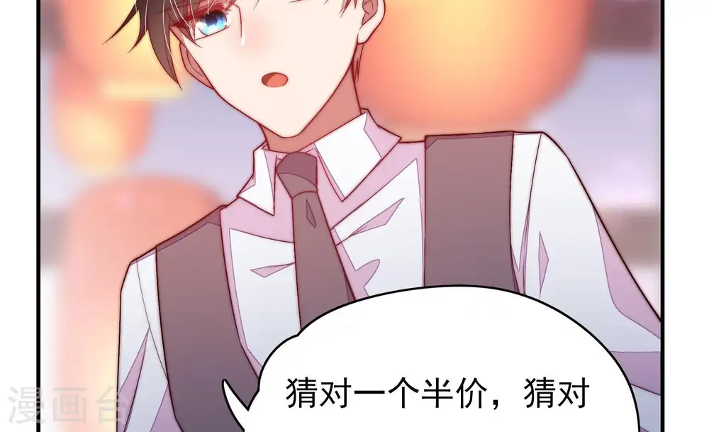 第66话 猜灯谜 第33页
