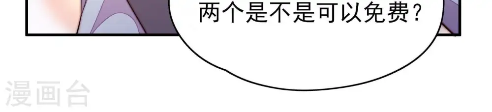 第66话 猜灯谜 第34页
