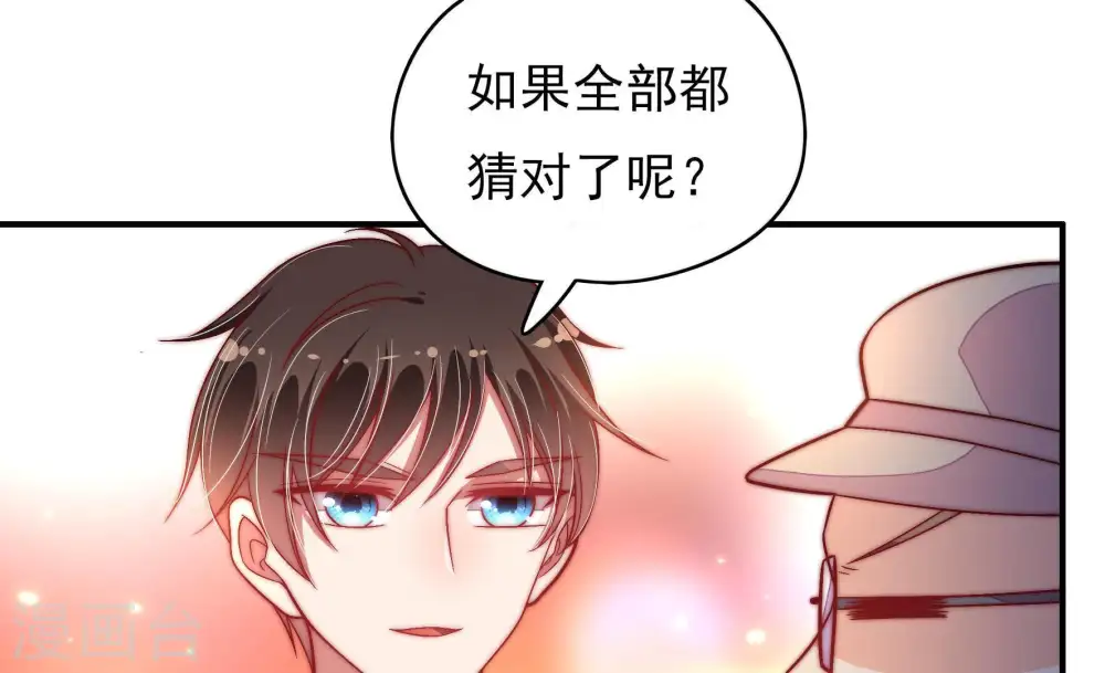 第66话 猜灯谜 第37页