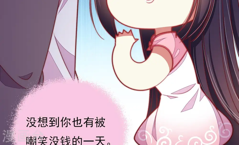 第66话 猜灯谜 第43页