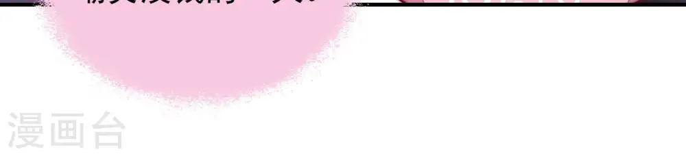 第66话 猜灯谜 第44页