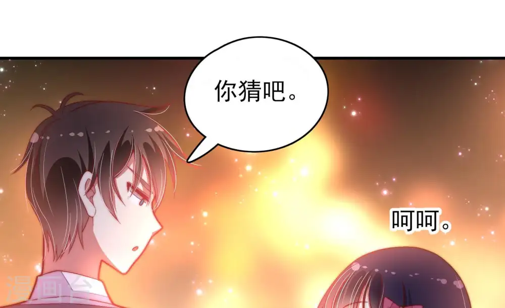 第66话 猜灯谜 第45页