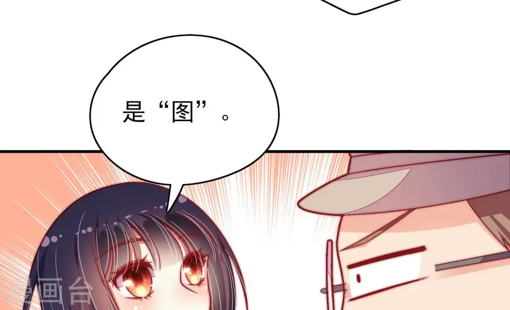 第66话 猜灯谜 第52页