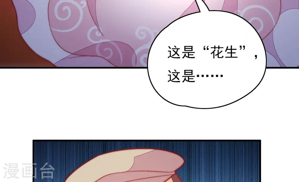 第66话 猜灯谜 第57页