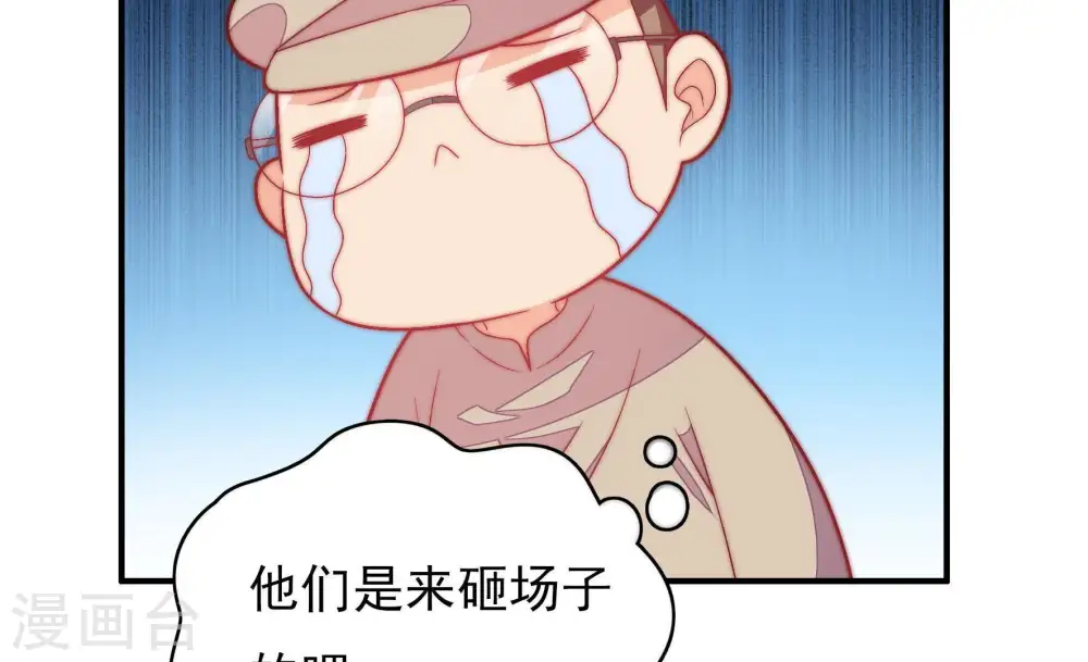 第66话 猜灯谜 第58页