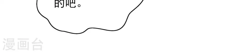 第66话 猜灯谜 第59页