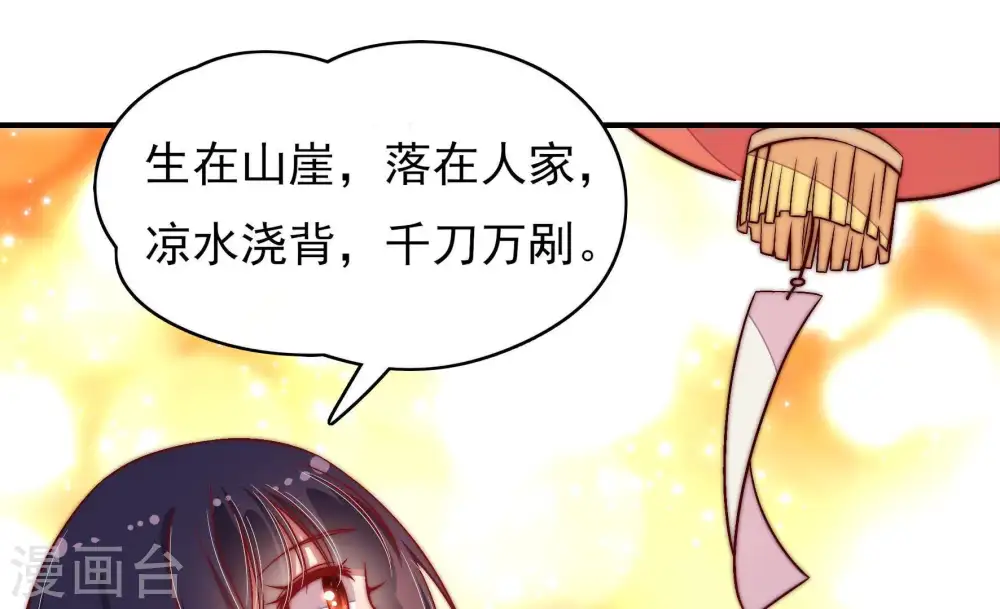 第66话 猜灯谜 第60页