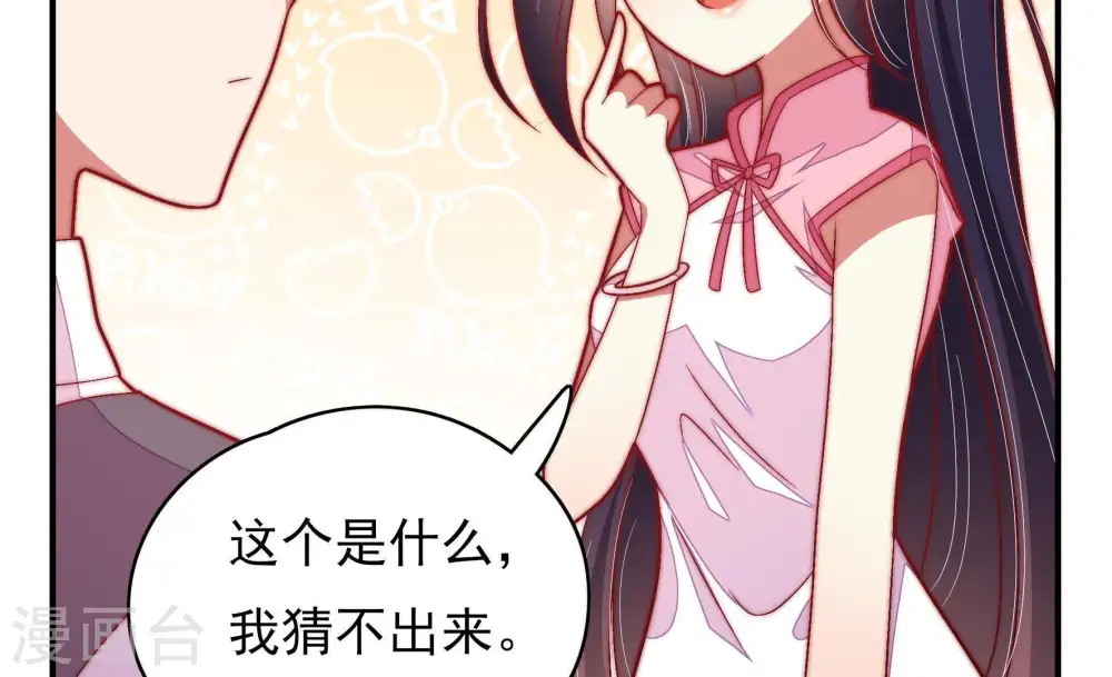 第66话 猜灯谜 第63页