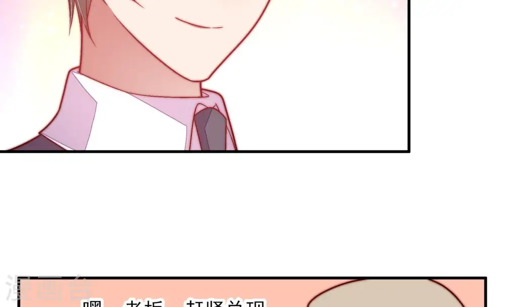 第66话 猜灯谜 第72页