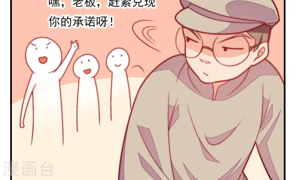 第66话 猜灯谜 第73页