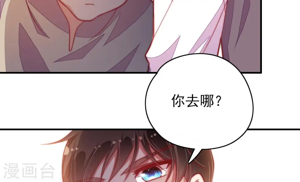 第66话 猜灯谜 第76页